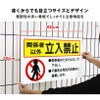 立入禁止