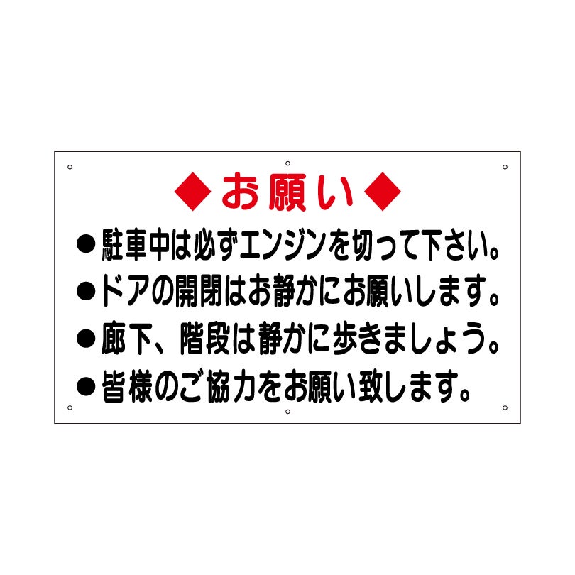駐車場お願い
