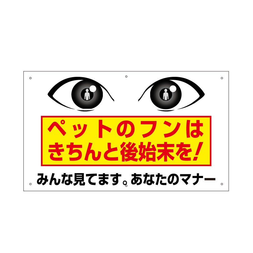 ペットのフンマナー