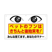 ペットのフンマナー